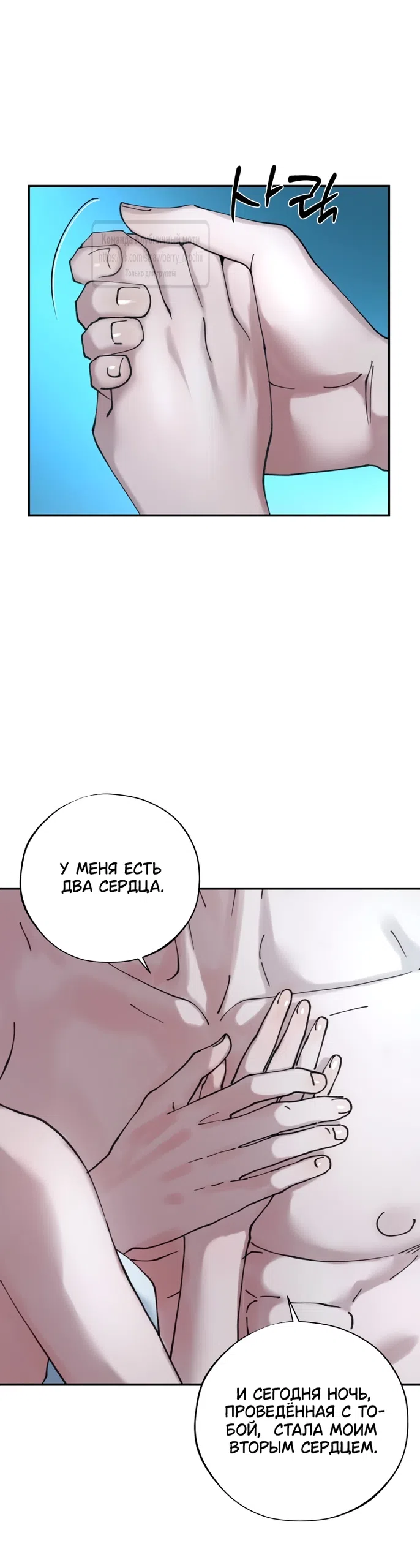 Страница 13 главы 2.2 манги Искушение горничной / The Maid’s Temptation