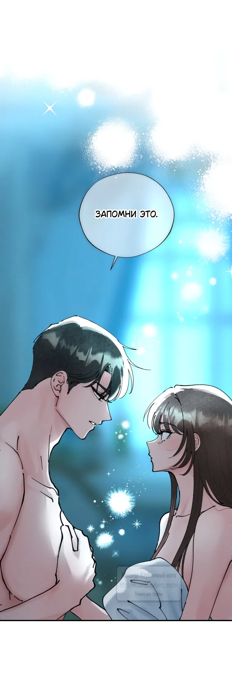 Страница 14 главы 2.2 манги Искушение горничной / The Maid’s Temptation