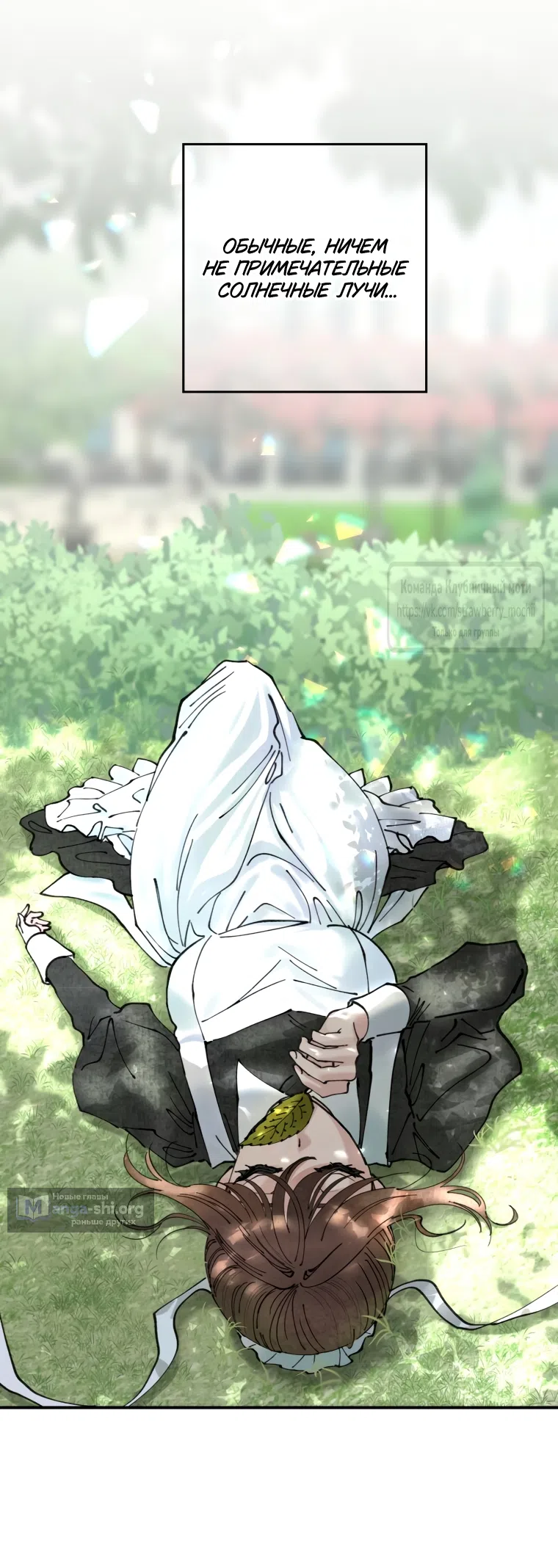 Страница 22 главы 2.2 манги Искушение горничной / The Maid’s Temptation