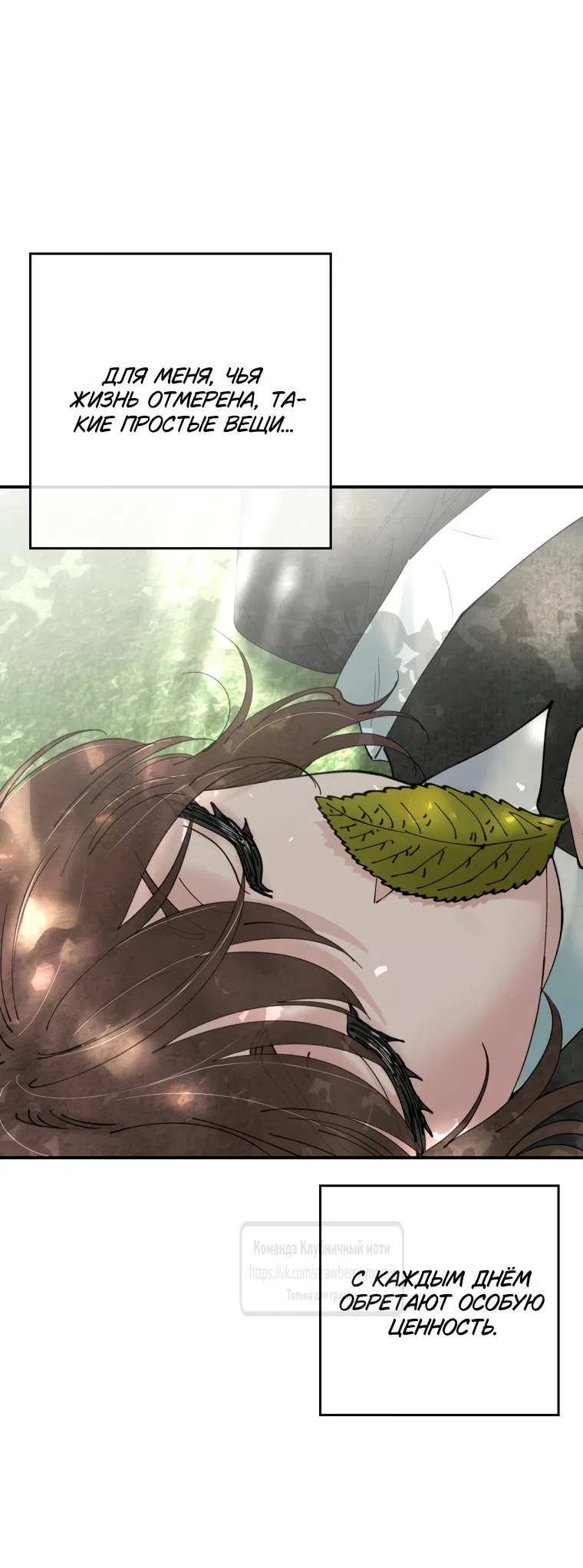 Страница 23 главы 2.2 манги Искушение горничной / The Maid’s Temptation