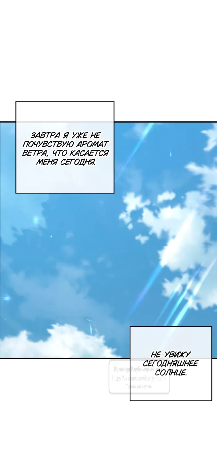 Страница 24 главы 2.2 манги Искушение горничной / The Maid’s Temptation