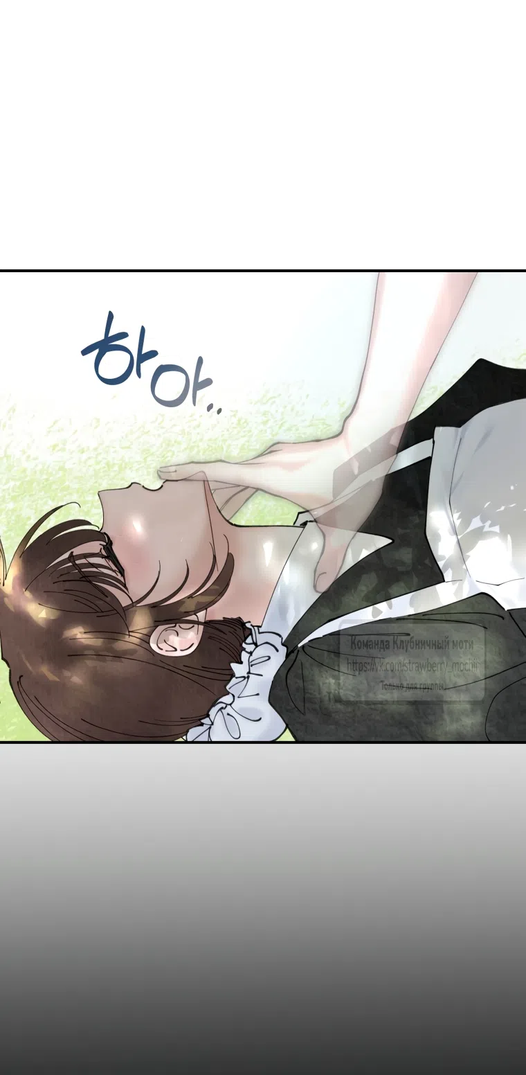 Страница 27 главы 2.2 манги Искушение горничной / The Maid’s Temptation