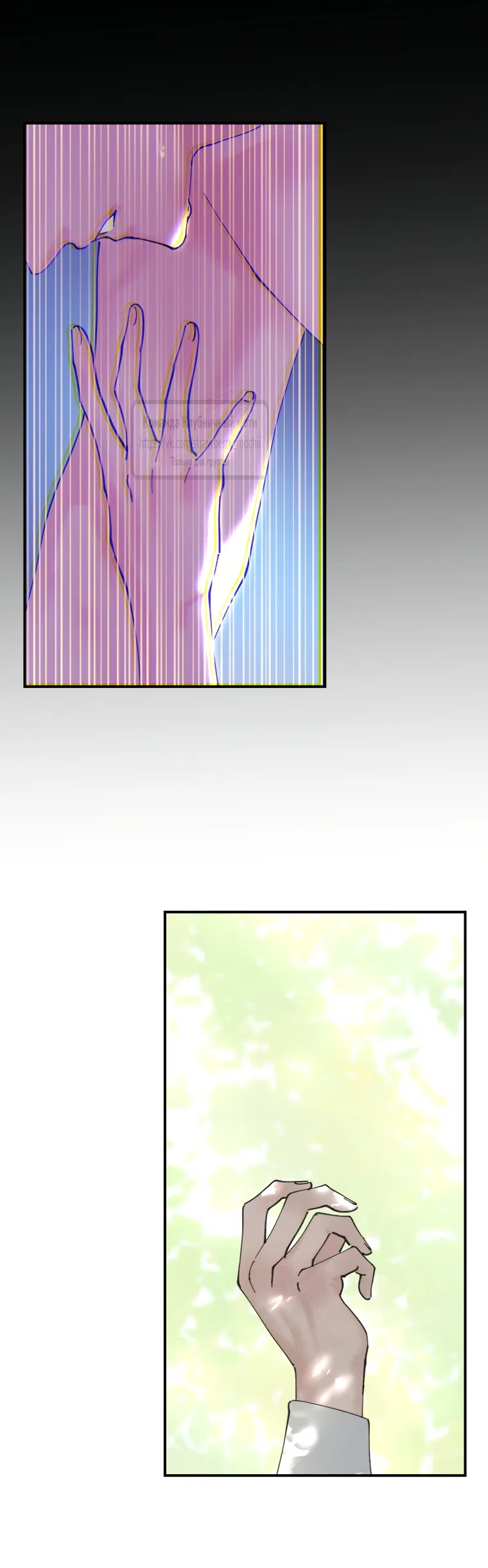 Страница 30 главы 2.2 манги Искушение горничной / The Maid’s Temptation