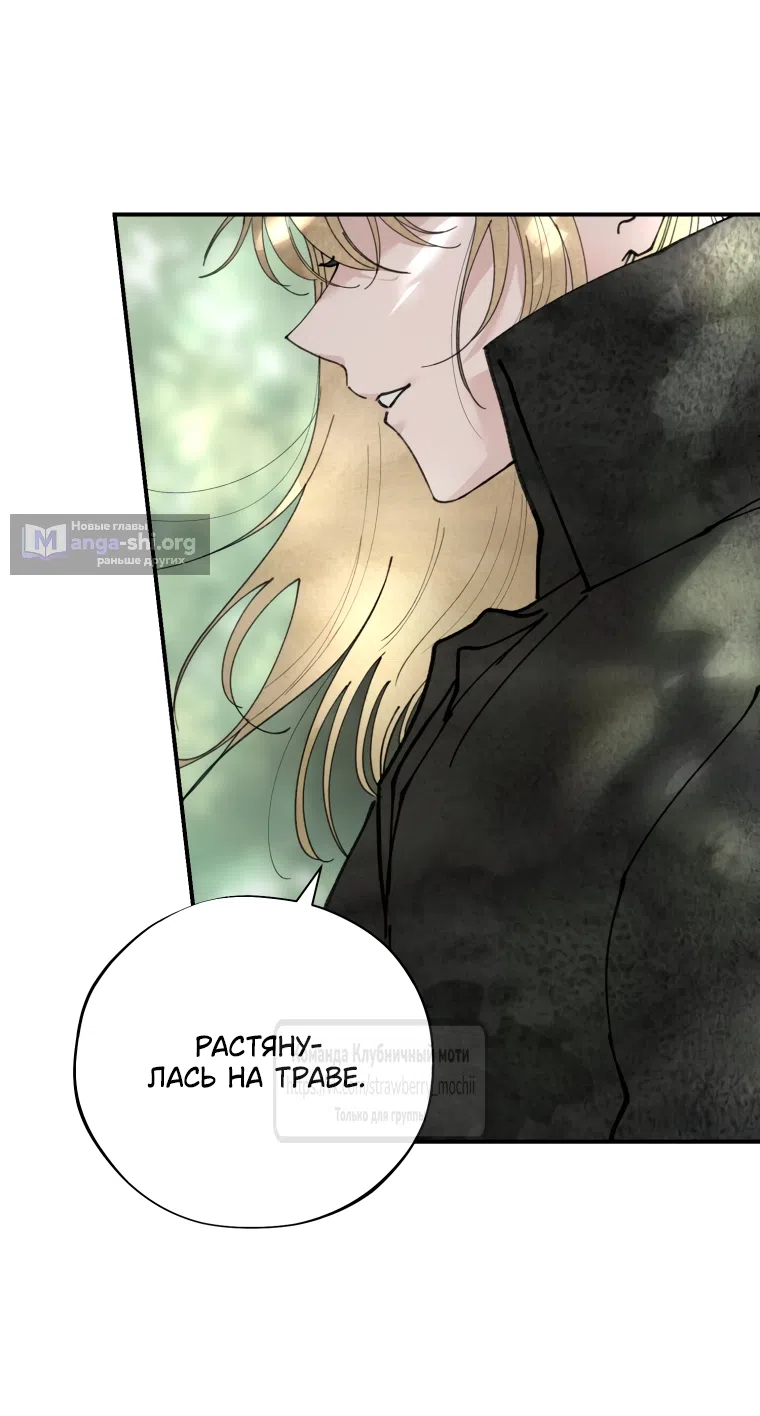 Страница 35 главы 2.2 манги Искушение горничной / The Maid’s Temptation