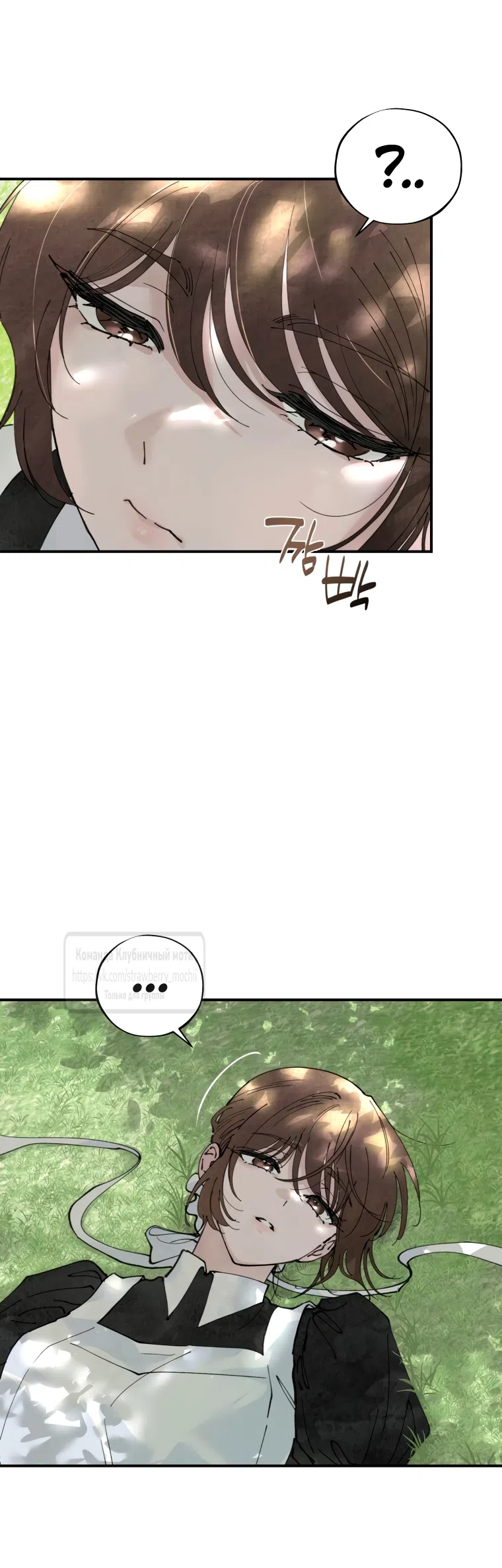 Страница 36 главы 2.2 манги Искушение горничной / The Maid’s Temptation