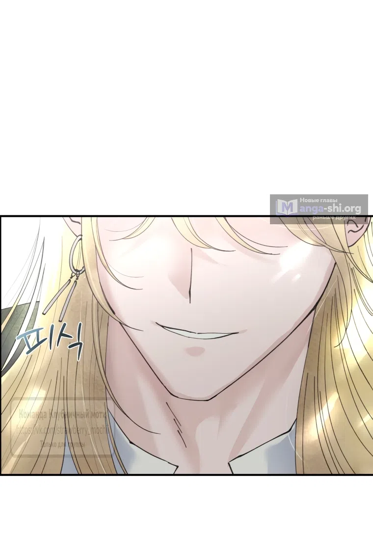 Страница 38 главы 2.2 манги Искушение горничной / The Maid’s Temptation