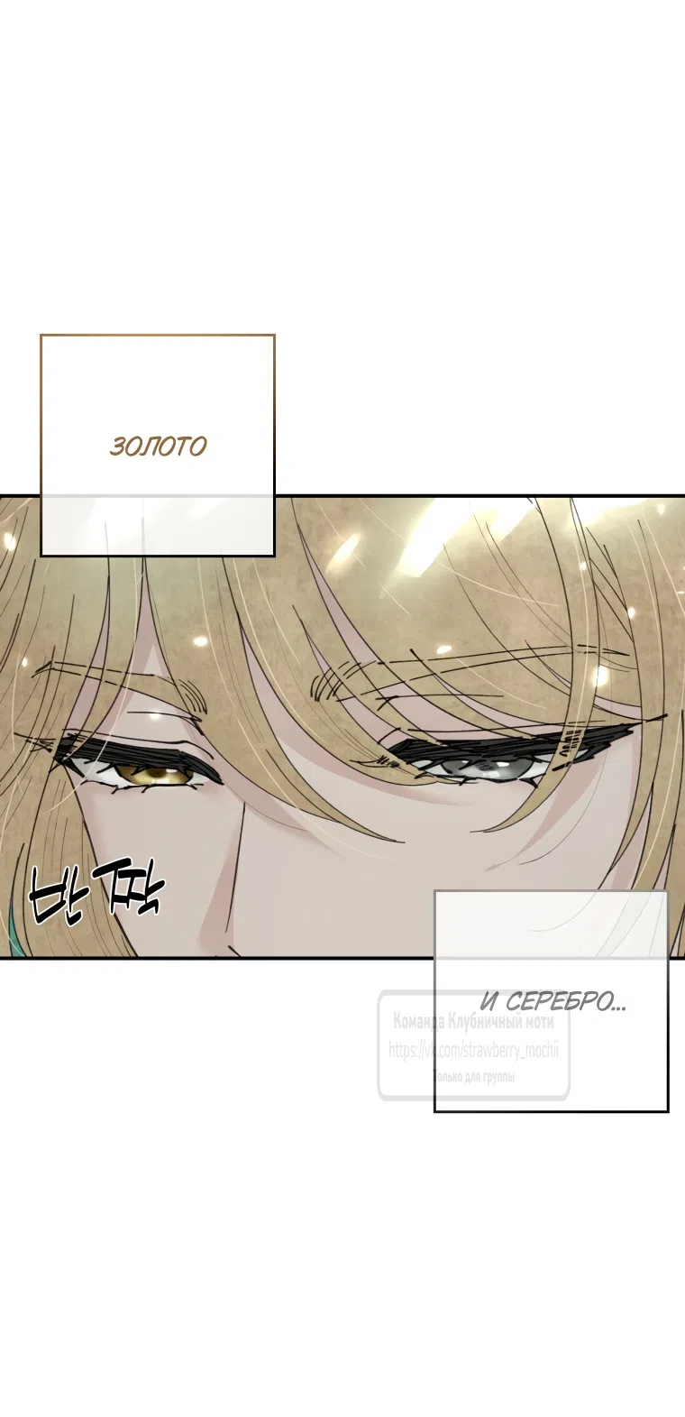 Страница 40 главы 2.2 манги Искушение горничной / The Maid’s Temptation