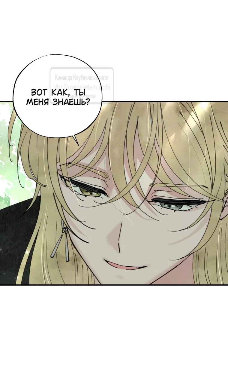 Страница 45 главы 2.2 манги Искушение горничной / The Maid’s Temptation