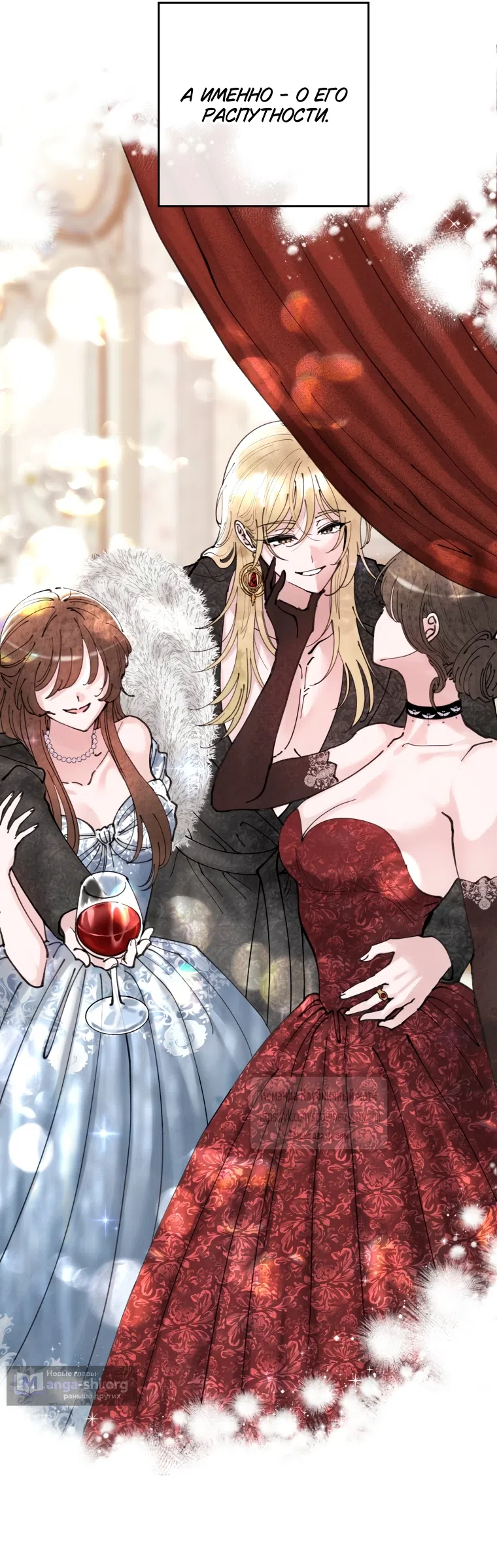 Страница 47 главы 2.2 манги Искушение горничной / The Maid’s Temptation