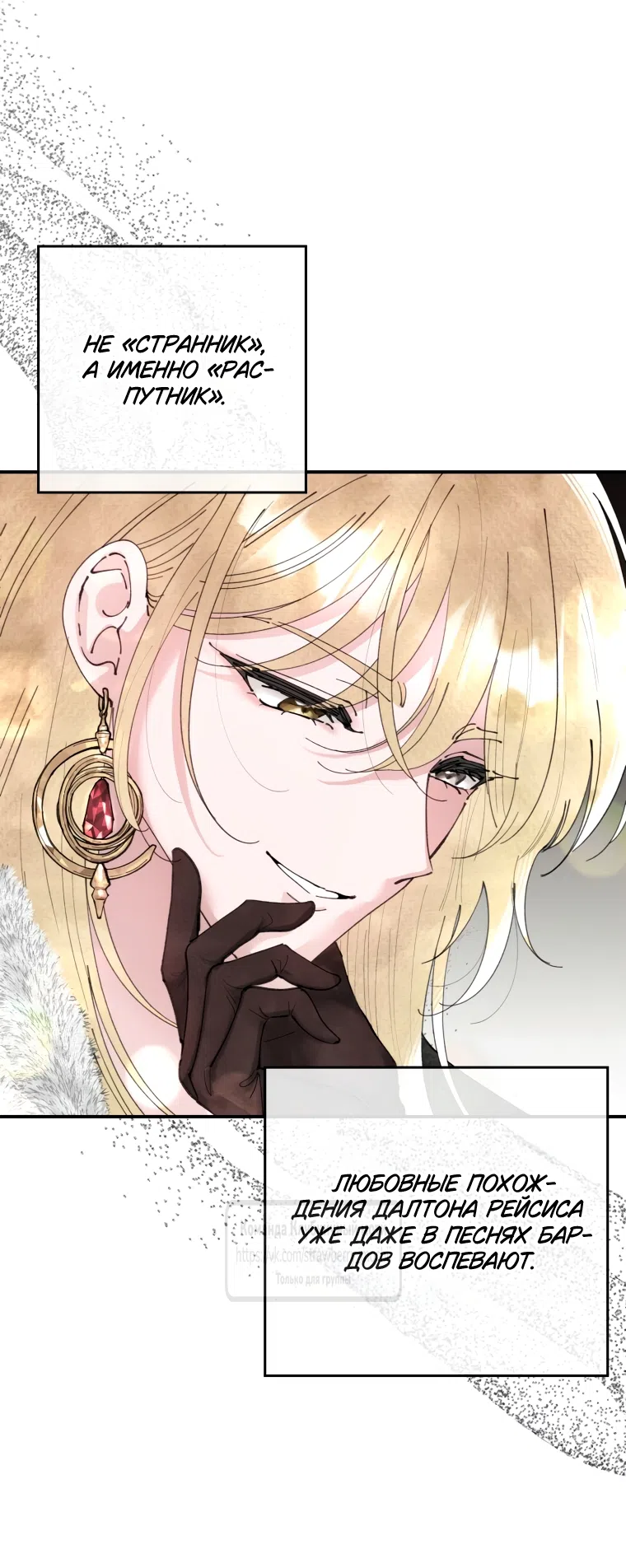 Страница 48 главы 2.2 манги Искушение горничной / The Maid’s Temptation