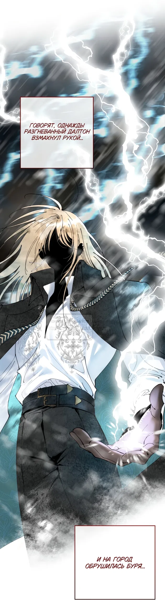 Страница 52 главы 2.2 манги Искушение горничной / The Maid’s Temptation