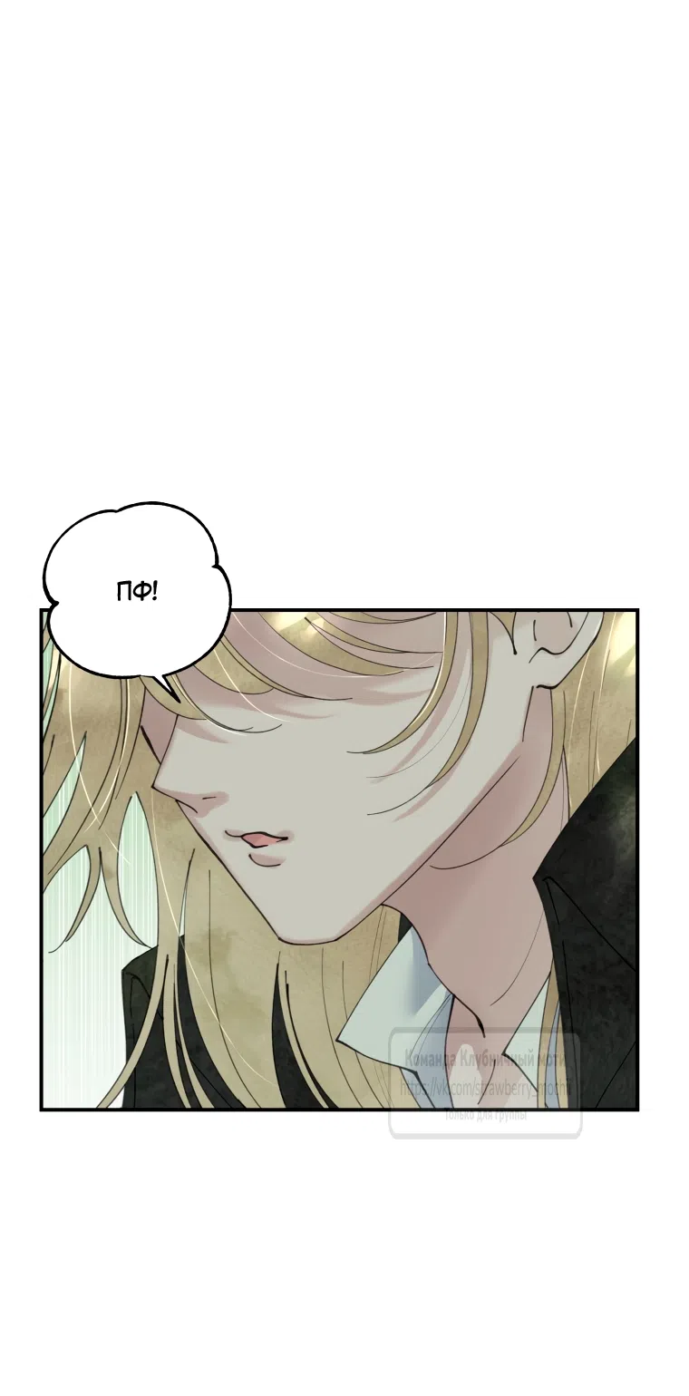 Страница 53 главы 2.2 манги Искушение горничной / The Maid’s Temptation