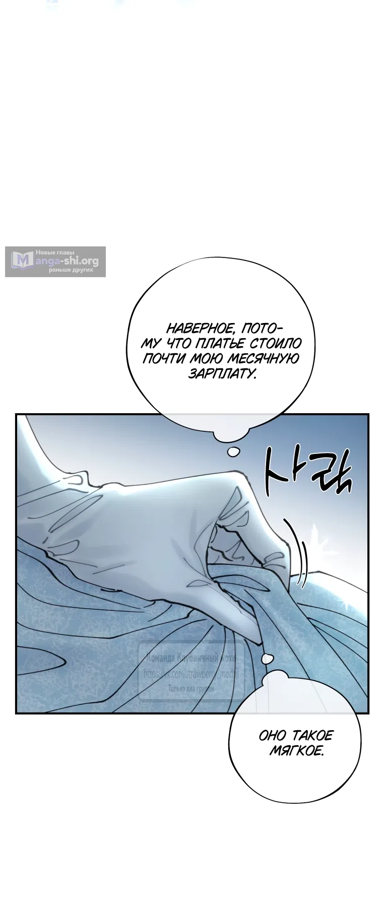 Страница 4 главы 6 манги Искушение горничной / The Maid’s Temptation