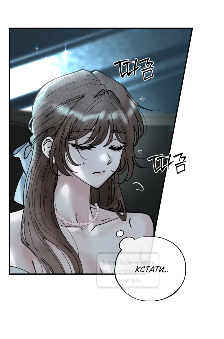 Страница 5 главы 6 манги Искушение горничной / The Maid’s Temptation