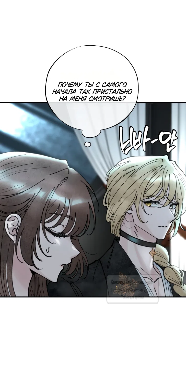 Страница 6 главы 6 манги Искушение горничной / The Maid’s Temptation