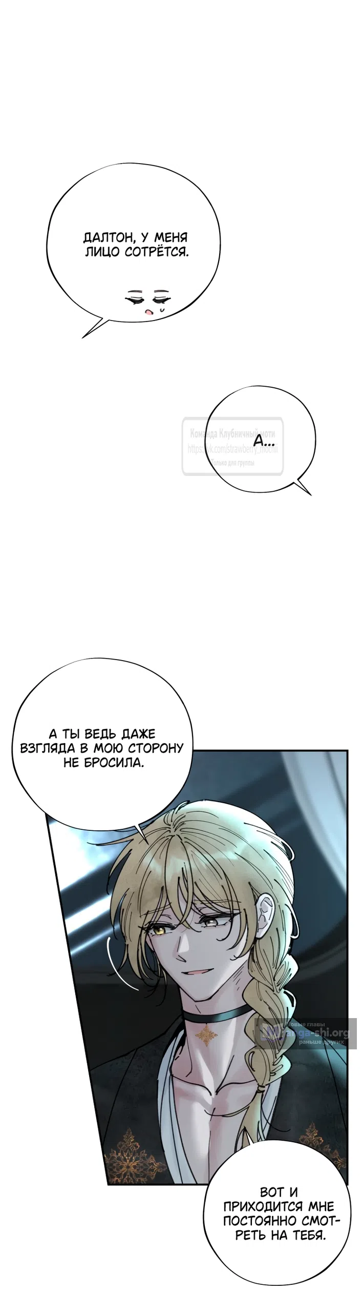 Страница 7 главы 6 манги Искушение горничной / The Maid’s Temptation