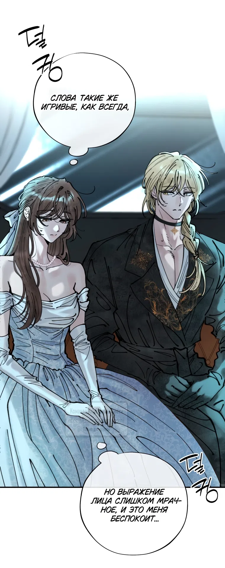 Страница 8 главы 6 манги Искушение горничной / The Maid’s Temptation