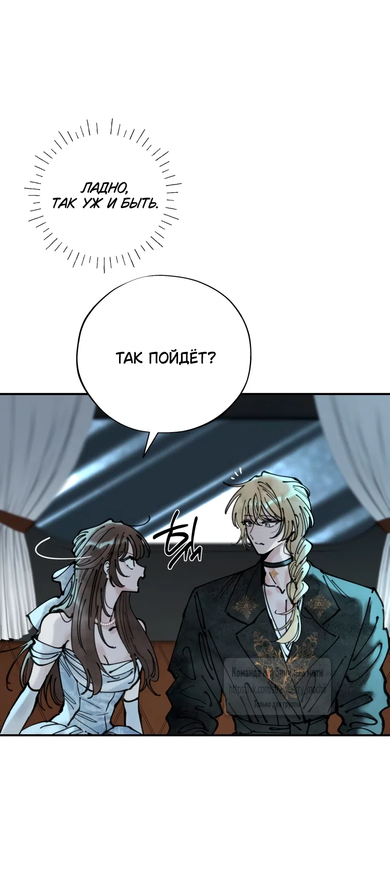 Страница 9 главы 6 манги Искушение горничной / The Maid’s Temptation