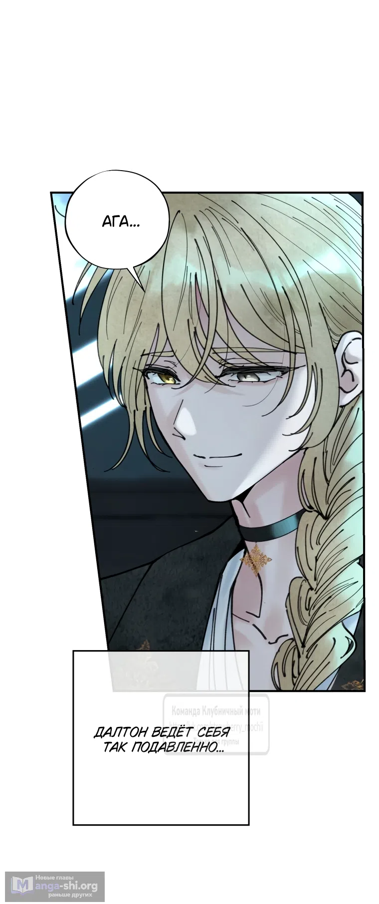 Страница 10 главы 6 манги Искушение горничной / The Maid’s Temptation