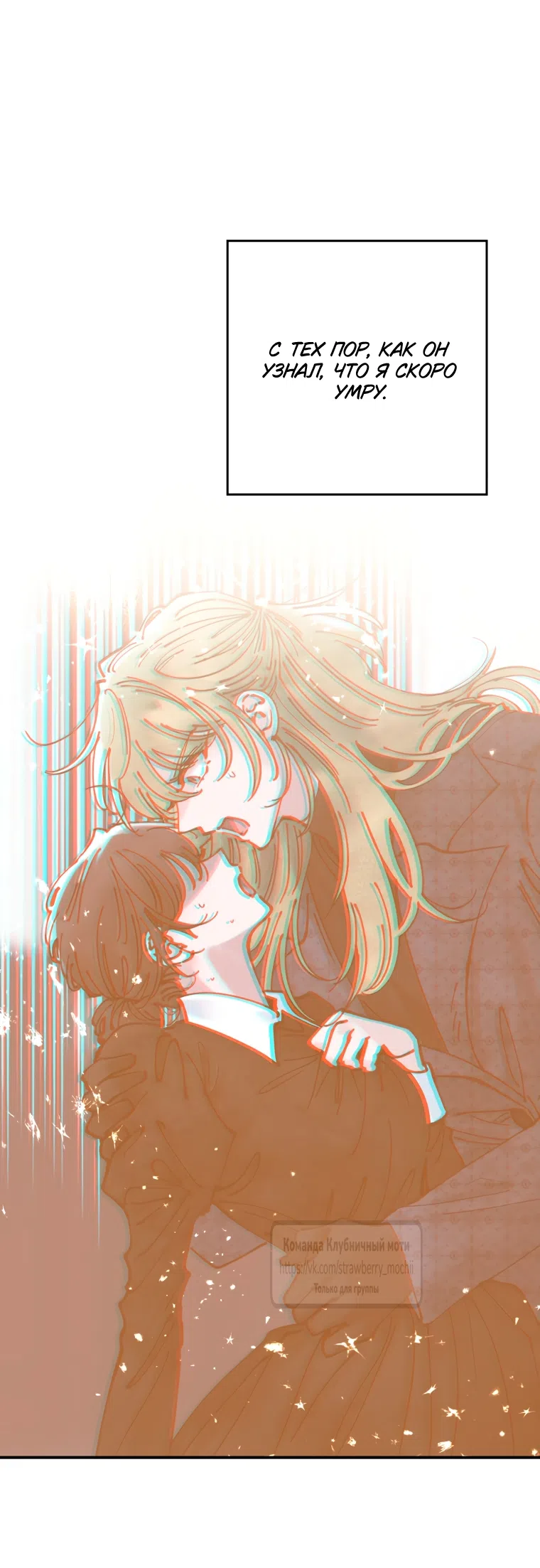 Страница 11 главы 6 манги Искушение горничной / The Maid’s Temptation