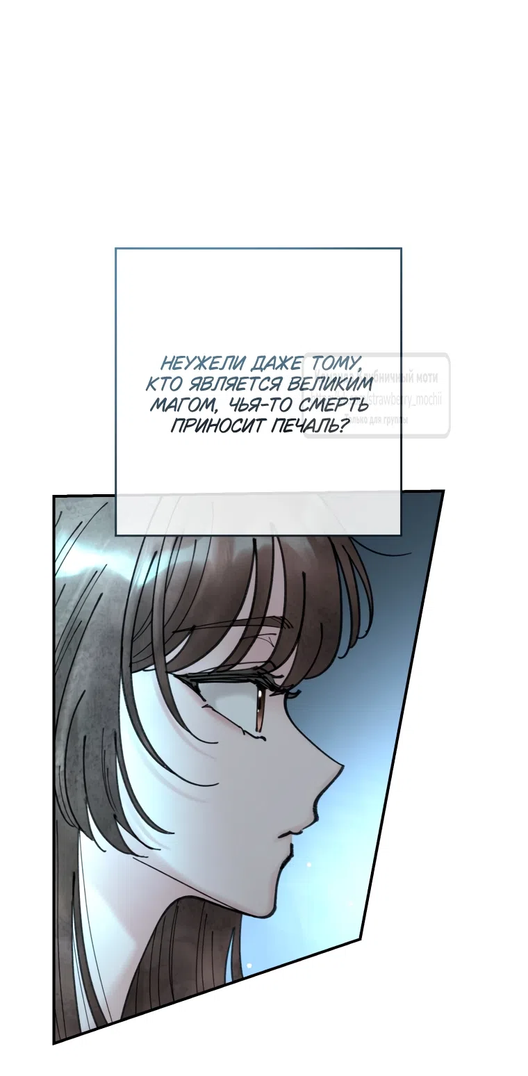 Страница 12 главы 6 манги Искушение горничной / The Maid’s Temptation