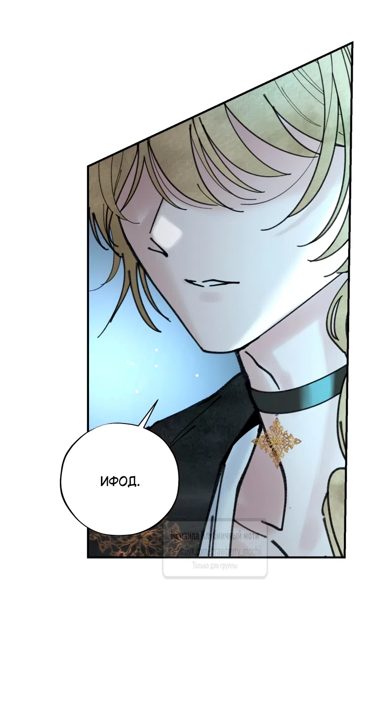 Страница 13 главы 6 манги Искушение горничной / The Maid’s Temptation