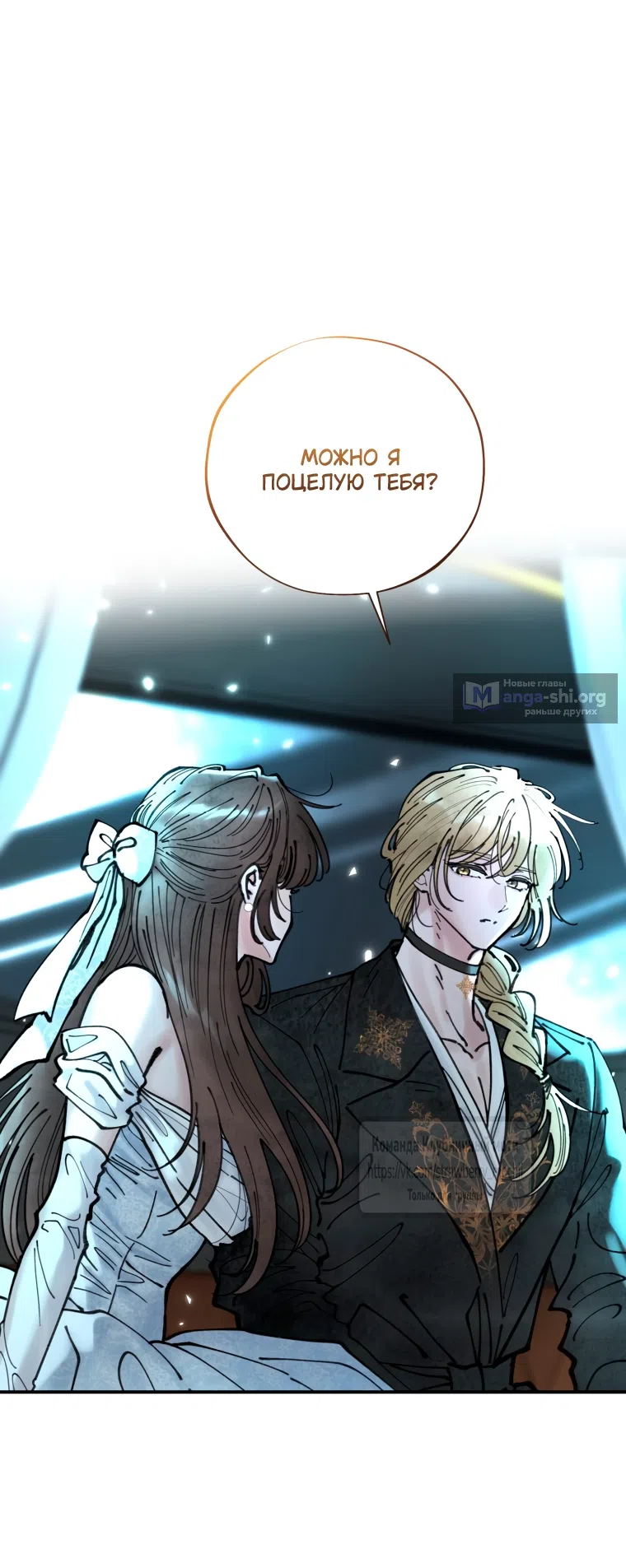 Страница 14 главы 6 манги Искушение горничной / The Maid’s Temptation