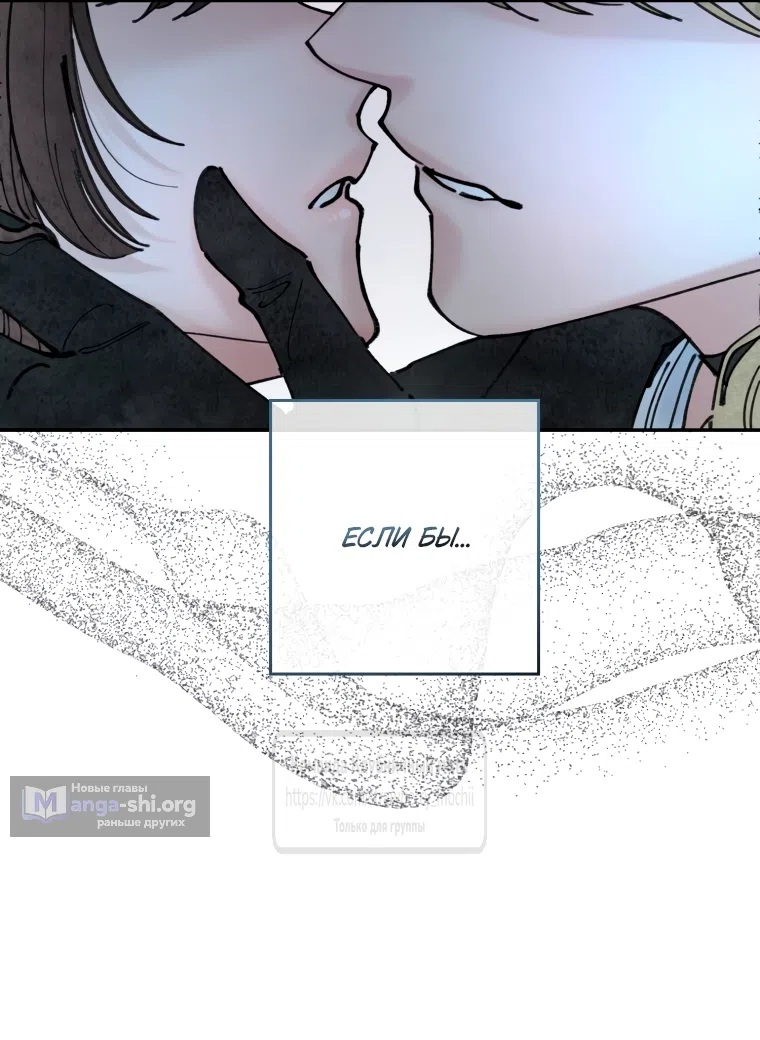 Страница 18 главы 6 манги Искушение горничной / The Maid’s Temptation
