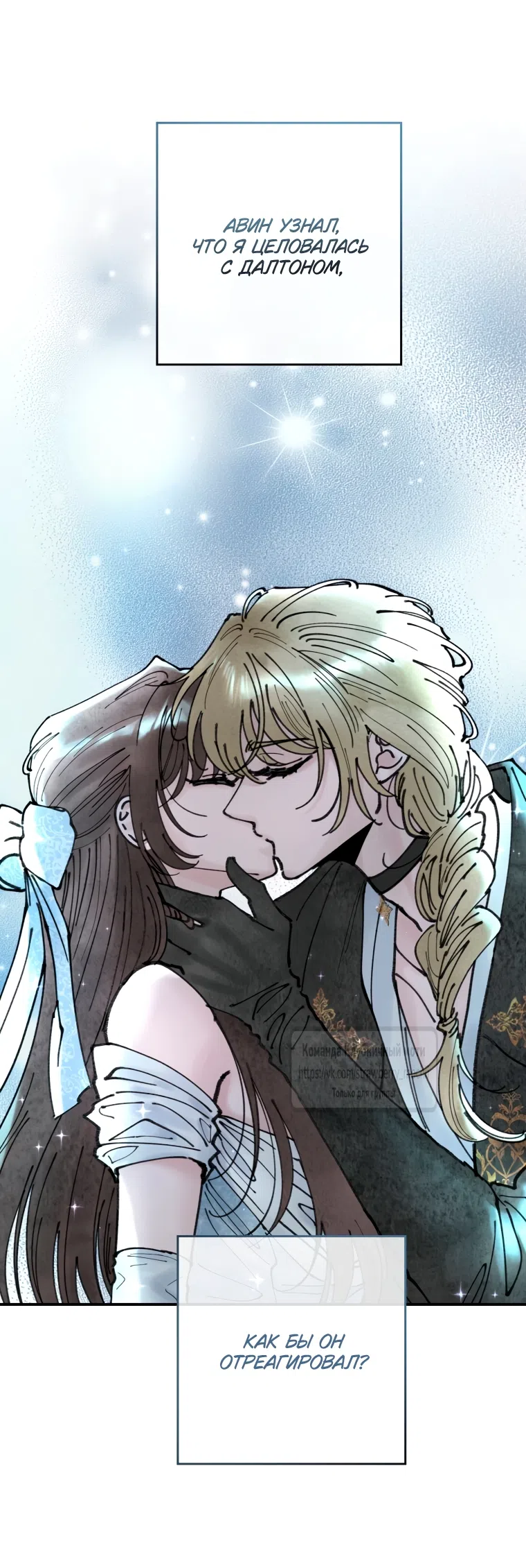 Страница 19 главы 6 манги Искушение горничной / The Maid’s Temptation