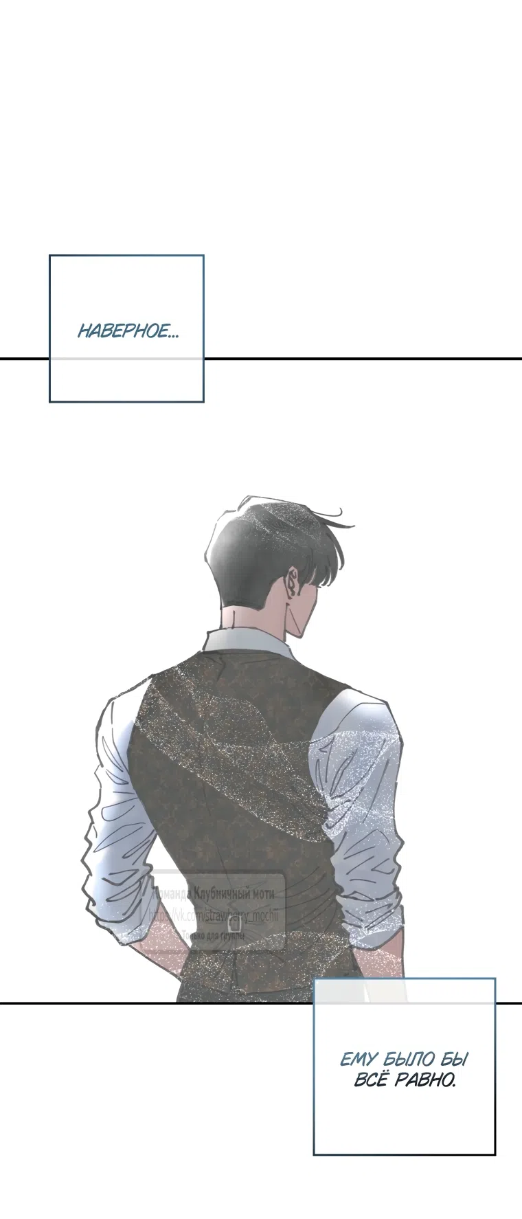 Страница 20 главы 6 манги Искушение горничной / The Maid’s Temptation