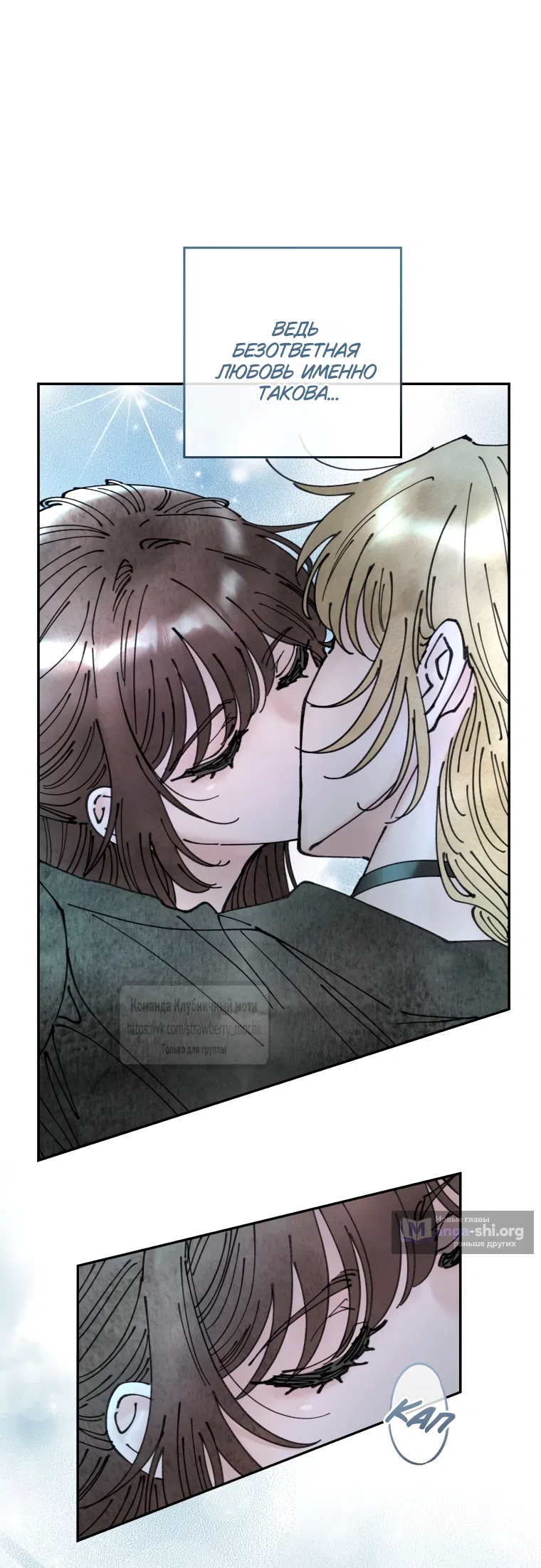 Страница 21 главы 6 манги Искушение горничной / The Maid’s Temptation