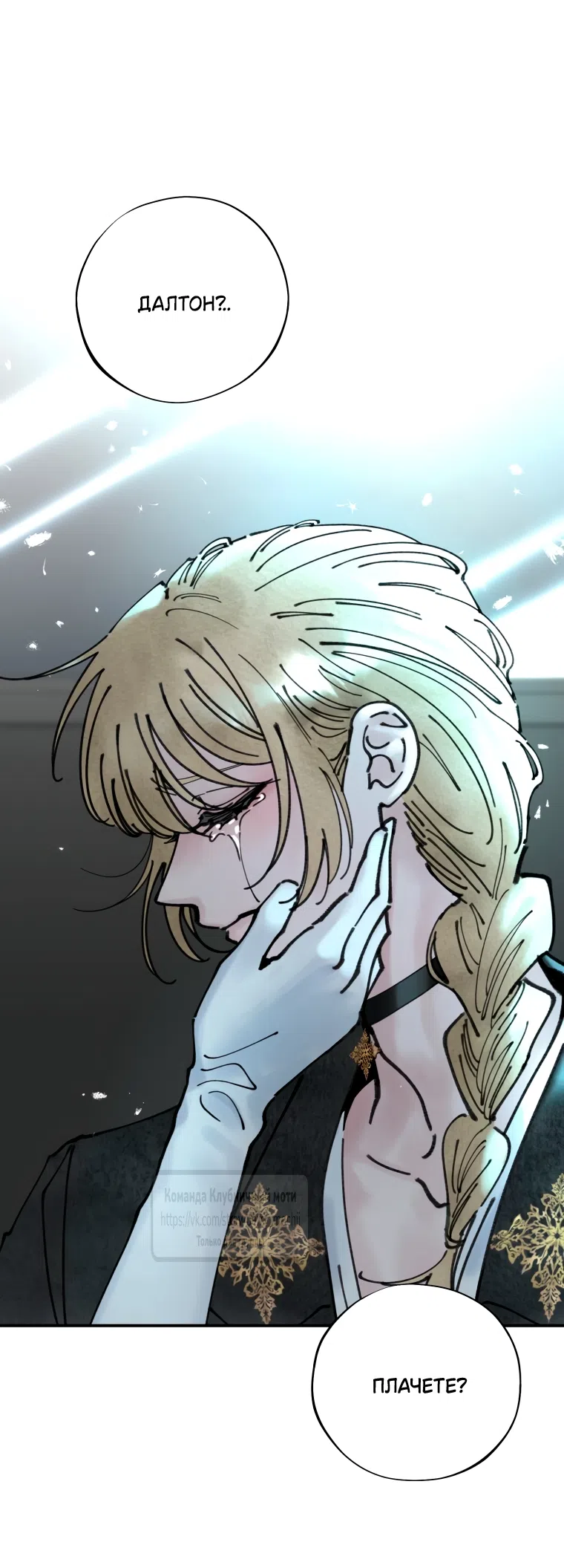 Страница 23 главы 6 манги Искушение горничной / The Maid’s Temptation