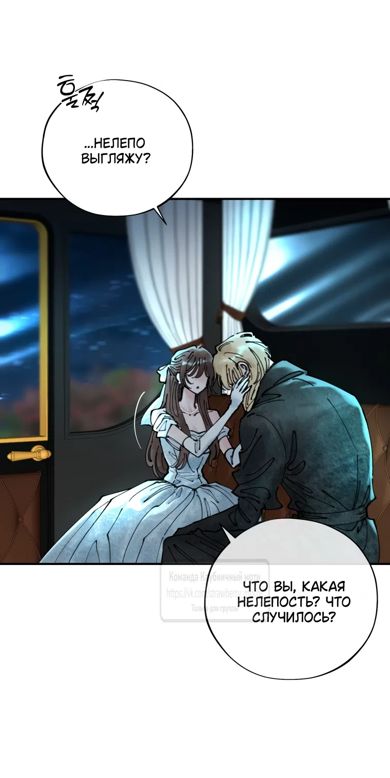 Страница 24 главы 6 манги Искушение горничной / The Maid’s Temptation