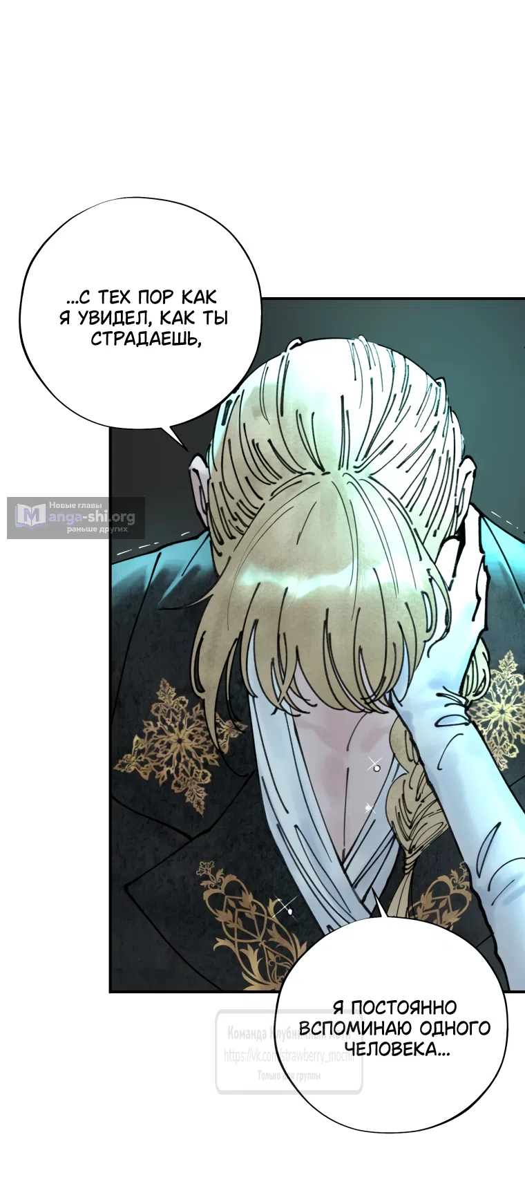 Страница 25 главы 6 манги Искушение горничной / The Maid’s Temptation