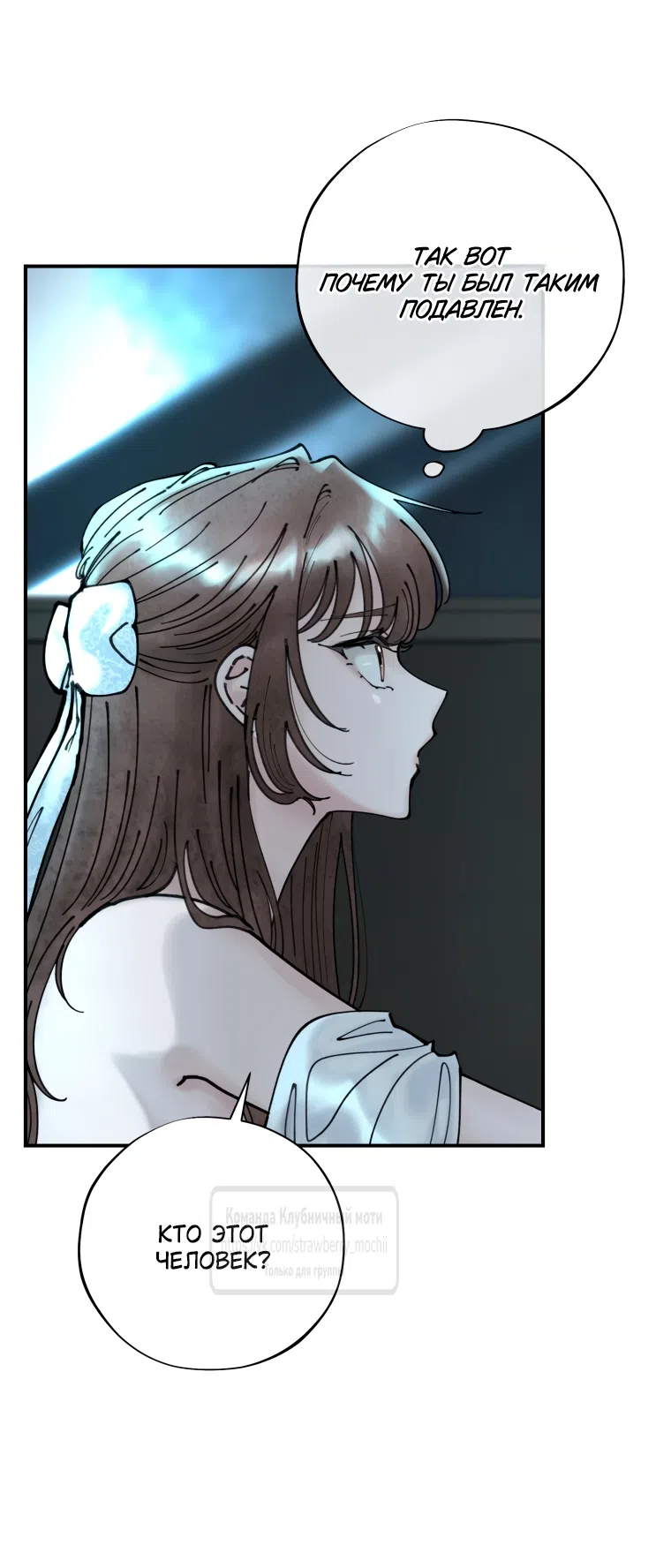 Страница 26 главы 6 манги Искушение горничной / The Maid’s Temptation