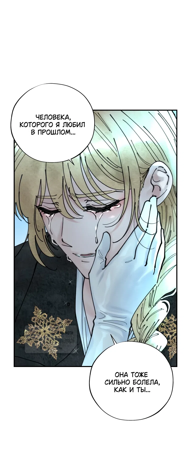 Страница 27 главы 6 манги Искушение горничной / The Maid’s Temptation