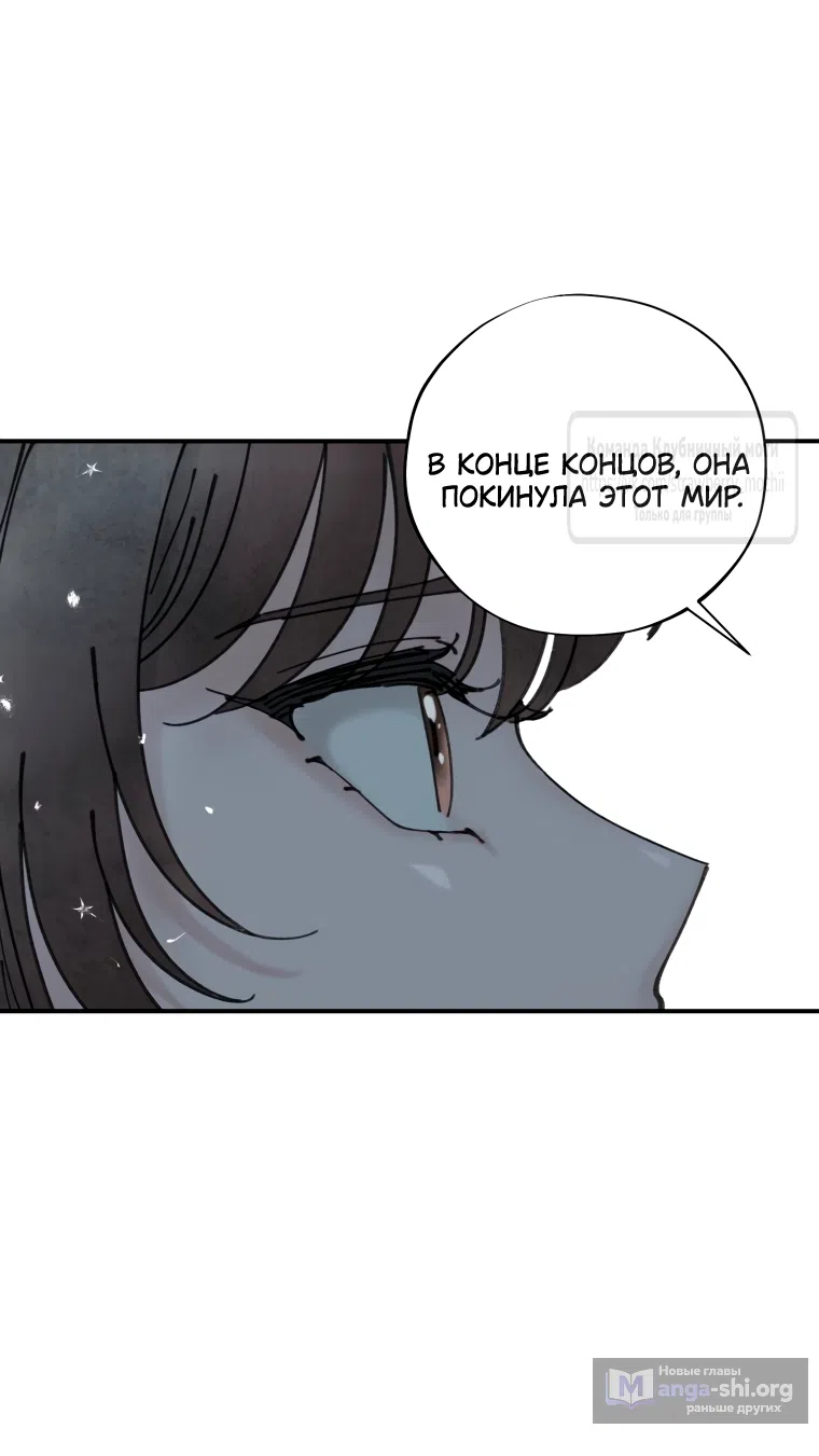 Страница 28 главы 6 манги Искушение горничной / The Maid’s Temptation