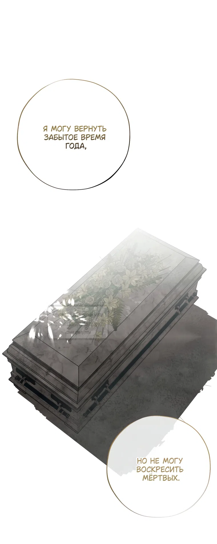 Страница 29 главы 6 манги Искушение горничной / The Maid’s Temptation