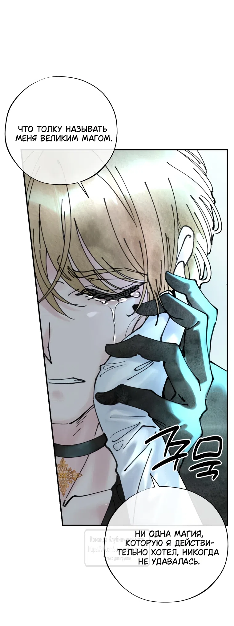 Страница 30 главы 6 манги Искушение горничной / The Maid’s Temptation