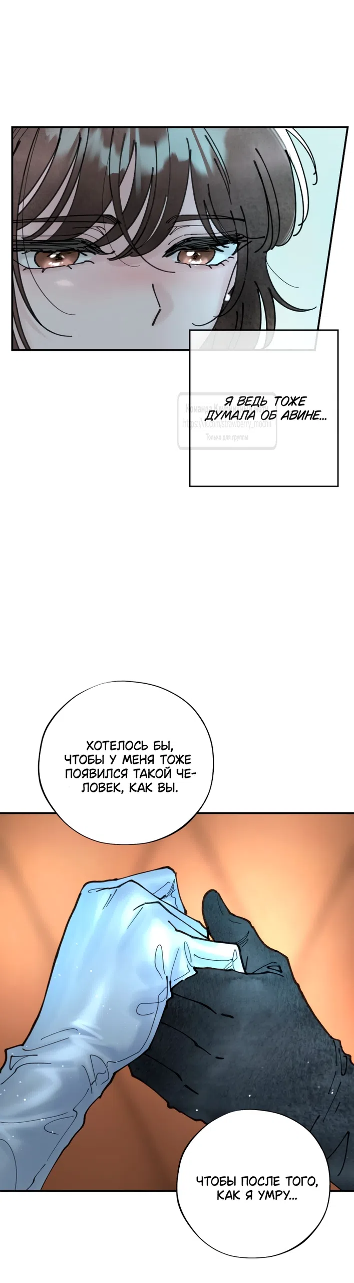 Страница 33 главы 6 манги Искушение горничной / The Maid’s Temptation