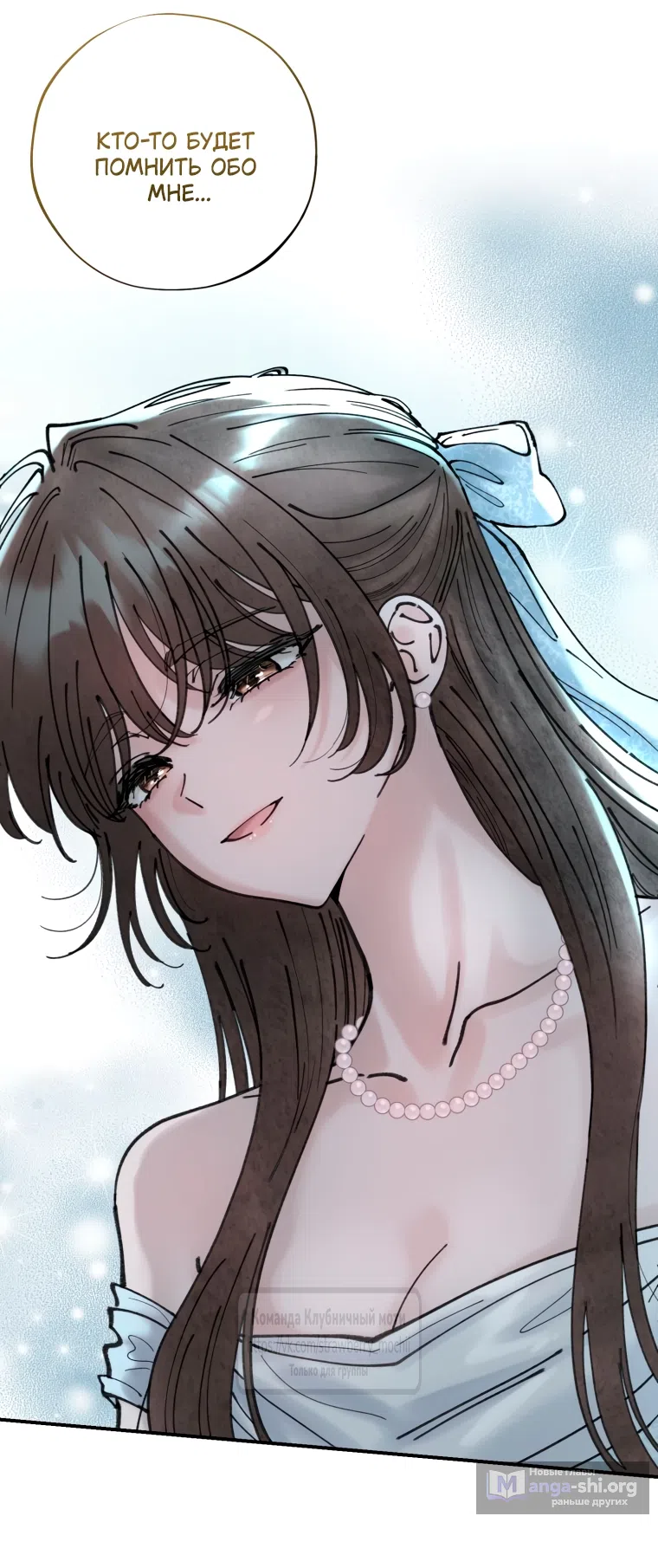 Страница 35 главы 6 манги Искушение горничной / The Maid’s Temptation