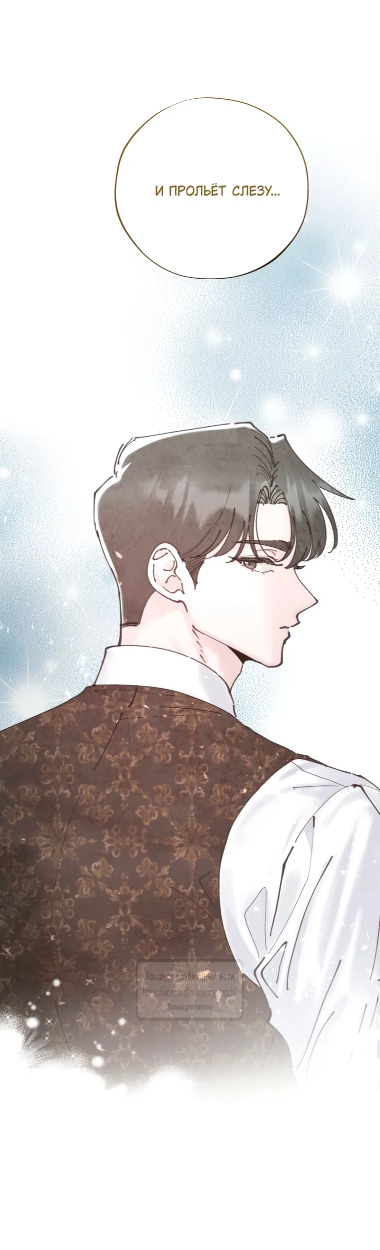 Страница 36 главы 6 манги Искушение горничной / The Maid’s Temptation