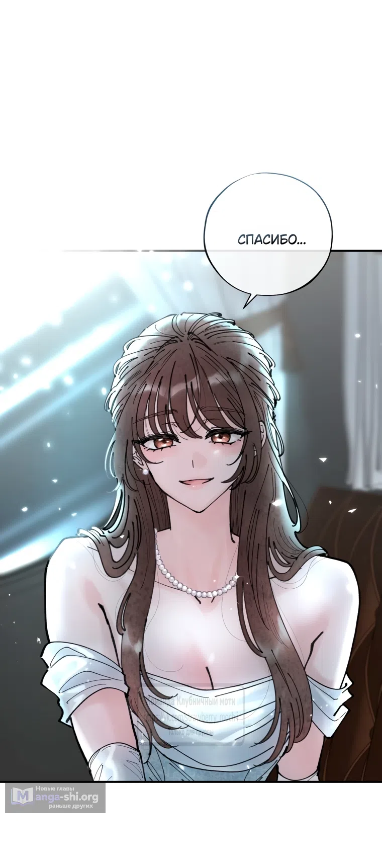 Страница 38 главы 6 манги Искушение горничной / The Maid’s Temptation