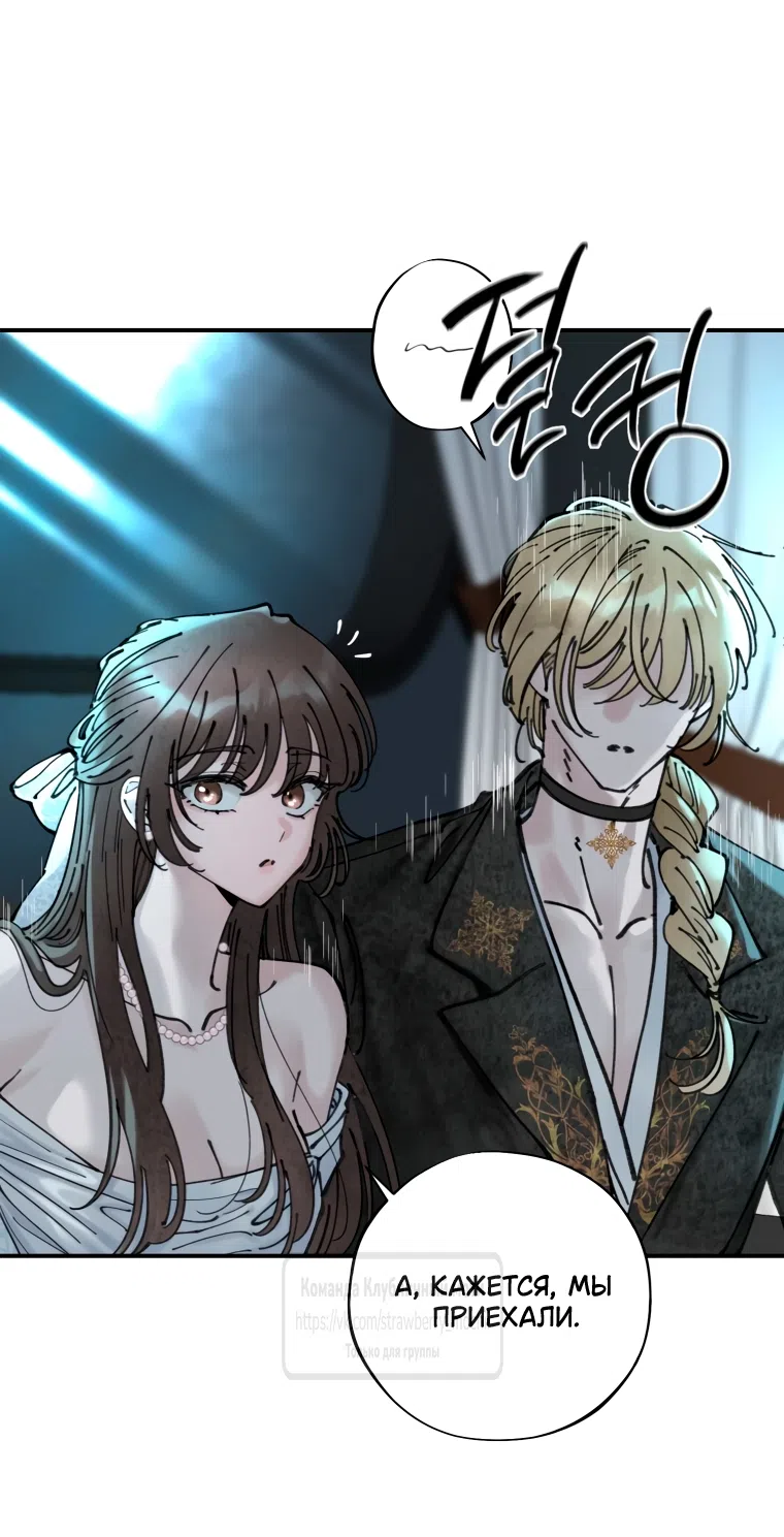 Страница 40 главы 6 манги Искушение горничной / The Maid’s Temptation
