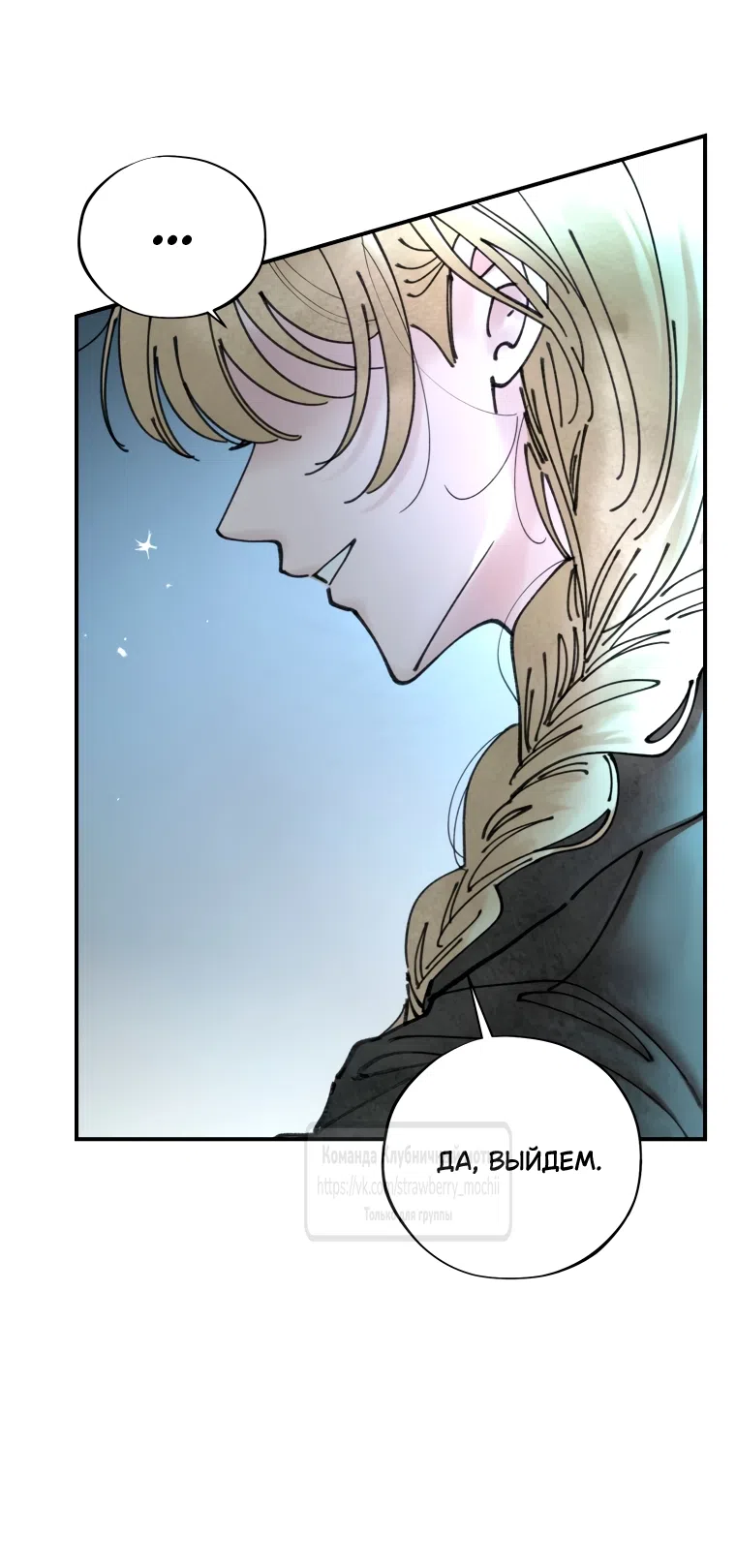 Страница 41 главы 6 манги Искушение горничной / The Maid’s Temptation