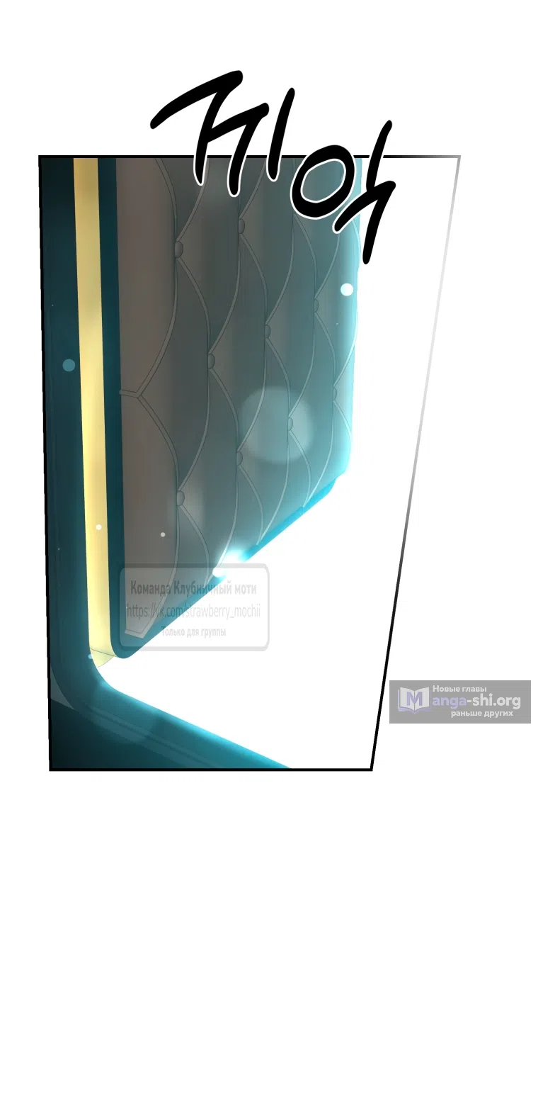 Страница 42 главы 6 манги Искушение горничной / The Maid’s Temptation