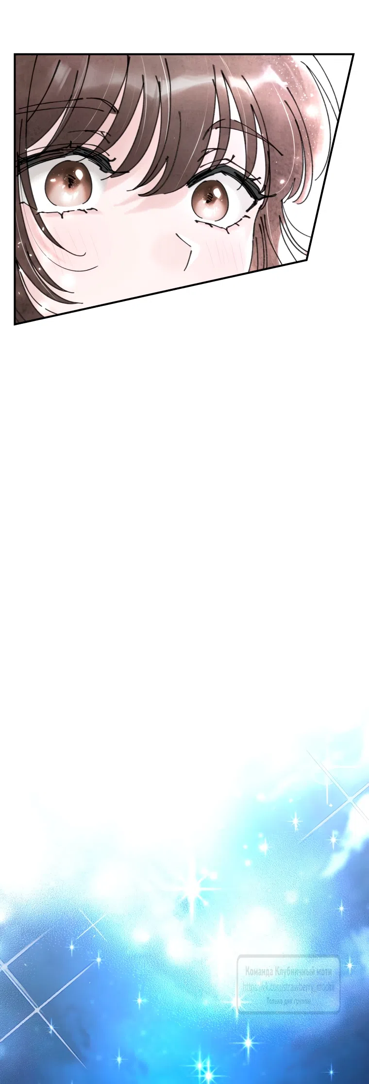 Страница 43 главы 6 манги Искушение горничной / The Maid’s Temptation