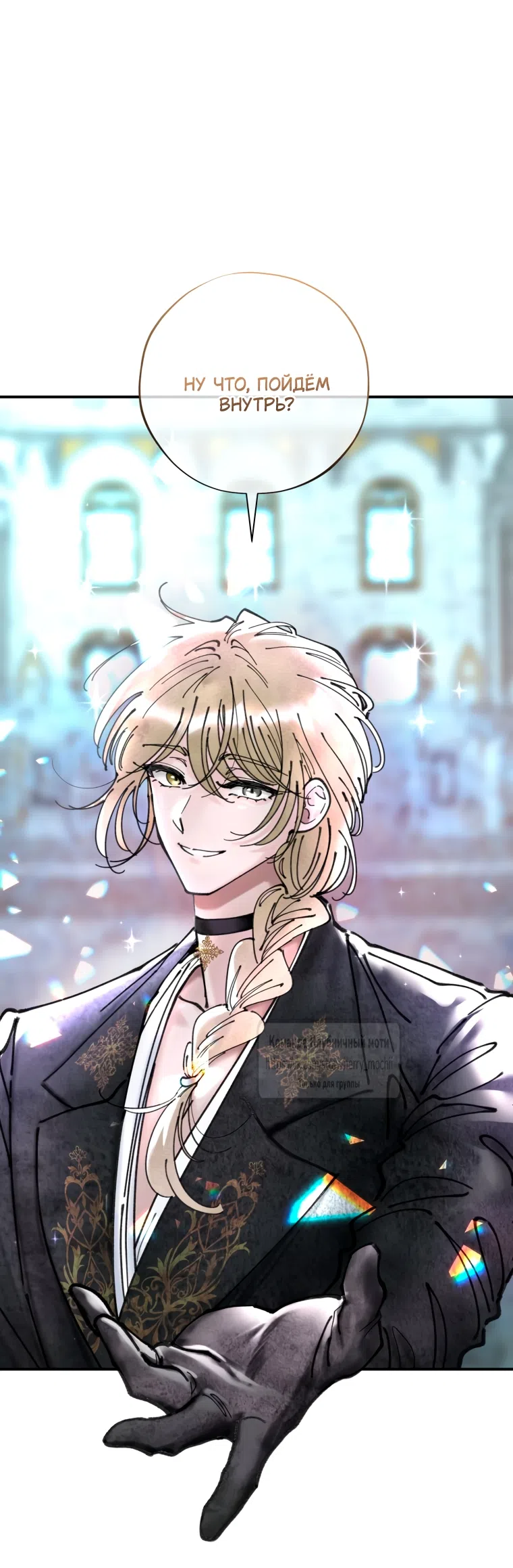 Страница 46 главы 6 манги Искушение горничной / The Maid’s Temptation