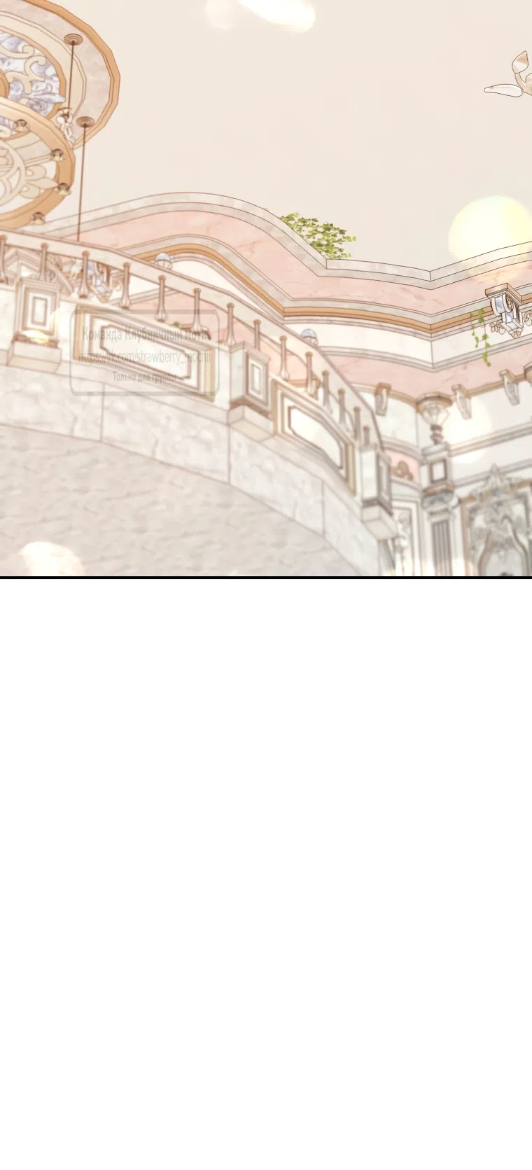 Страница 49 главы 6 манги Искушение горничной / The Maid’s Temptation