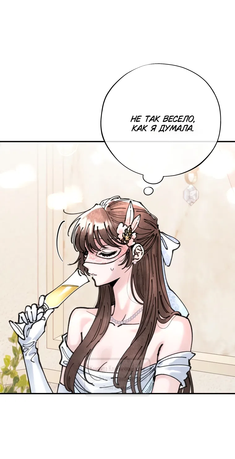 Страница 51 главы 6 манги Искушение горничной / The Maid’s Temptation